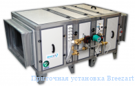 ��������� ��������� Breezart 4500 Aqua